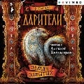 Cover-Bild zum Titel 'Dariteli. Zemlya zabytyh' von 'Ekaterina Sobol''