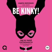 Cover-Bild zum Titel 'Be kinky! Gid po tvoey seksual'nosti. Raskreposhchayushchie praktiki' von 'Andrea Farolfi'