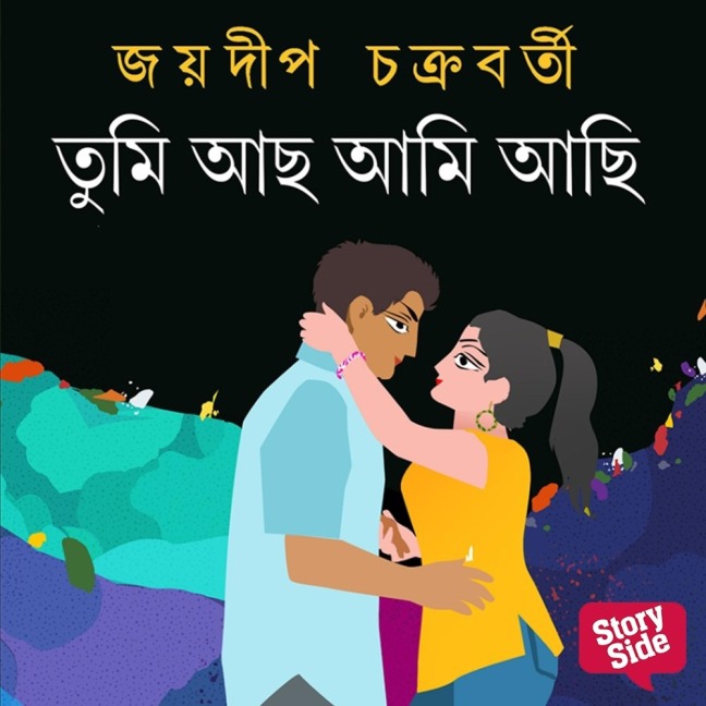 Tumi Acho Ami Achi - Jaydip Chakrabarti