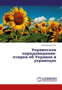 Cover-Bild zum Titel 'Ukrainskoe narodowedenie: ocherki ob Ukraine i ukraincah' von 'Mihajlichenko Oleg'
