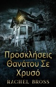 Cover-Bild zum Titel 'Προσκλήσεις Θανάτου Σε Χρυσ&#9' von 'Rachel Bross'