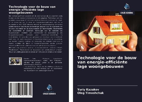 Technologie voor de bouw van energie-efficiënte lage woongebouwen - Yuriy Kazakov, Oleg Timoshchuk