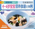 Cover-Bild zum Titel '158 Nutrient Recipes for 4-to-6-year-old children Recommended by Experts' von 'Hundreds of Fresh Tastes Editorial Committee'