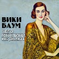 Cover-Bild zum Titel 'Chego muzhchiny ne znayut' von 'Vicki Baum'