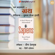 Cover-Bild zum Titel 'Sapiens: A Brief History of Mankind - Yuval Noah Harari' von 'Deepa Deshmukh'