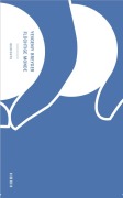 Cover-Bild zum Titel 'flüchtige monde' von 'Yevgeniy Breyger'