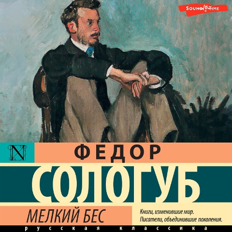 Melkiy bes - Fedor Sologub