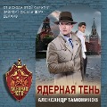 Yadernaya ten' - Alexander Tamonikov