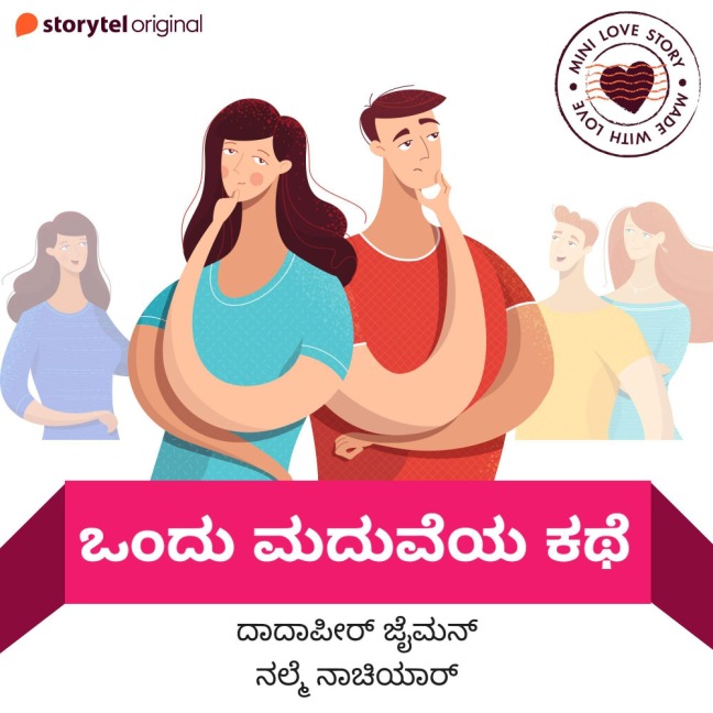 Ondu Madhuveya Kathe - Dadapeer Jyman