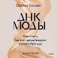 Cover-Bild zum Titel 'DNK mody' von 'Dasha Gauzer'