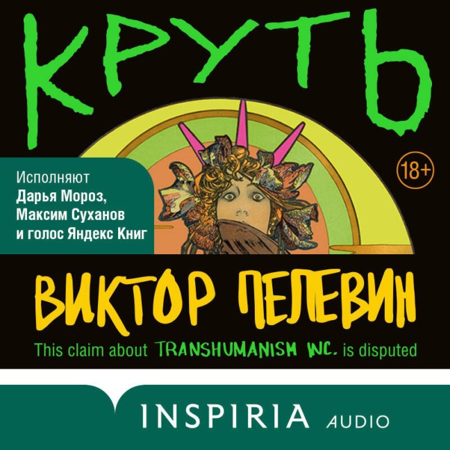 Krut - Viktor Pelevin