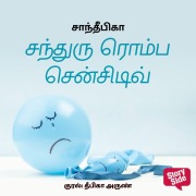 Cover-Bild zum Titel 'Chandru romba sensitive' von 'Sandeepika'
