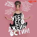 Cover-Bild zum Titel 'Ubey ego, Dzheyn Ostin!' von 'Collective Of Authors'