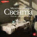 Cover-Bild zum Titel 'Sventa' von 'Maxim Osipov'