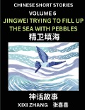 Chinese Short Stories (Part 6) - Jingwei Trying to Fill Up the Sea with Pebbles, Learn Ancient Chinese Myths, Folktales, Shenhua Gushi, Easy Mandarin Lessons for Beginners, Simplified Chinese Characters and Pinyin Edition - Xixi Zhang