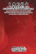 Cover-Bild zum Titel 'Gospel for Self Healing - Doctor is Yourself (V)' von 'Ke-Yin Yen Kilburn, ¿¿¿'