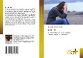 Cover-Bild zum Titel 'SI/ IF/ SE' von 'Sylvanus Mulowayi Wa Kayumba'