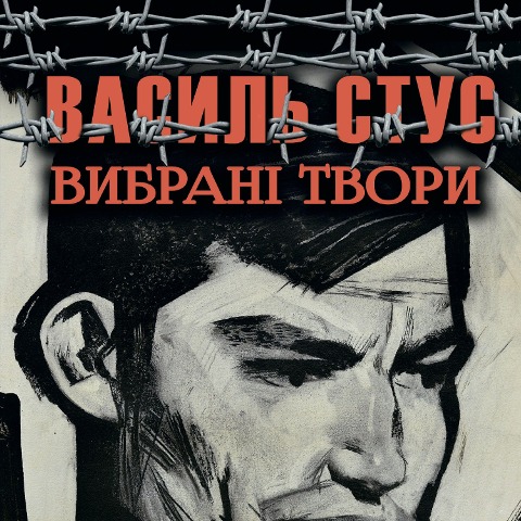 Vibran¿ tvori - Vasyl Stus