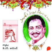 Cover-Bild zum Titel 'Sukham - Vamsy ki nachina Kadhalu-2' von 'Vamsy'