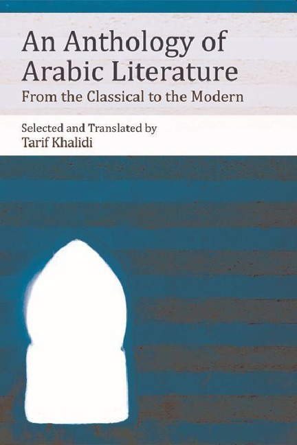 An Anthology of Arabic Literature - 