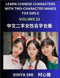 Learn Chinese Characters with Learn Two-character Names for Girls (Part 12) - Xinya Shi