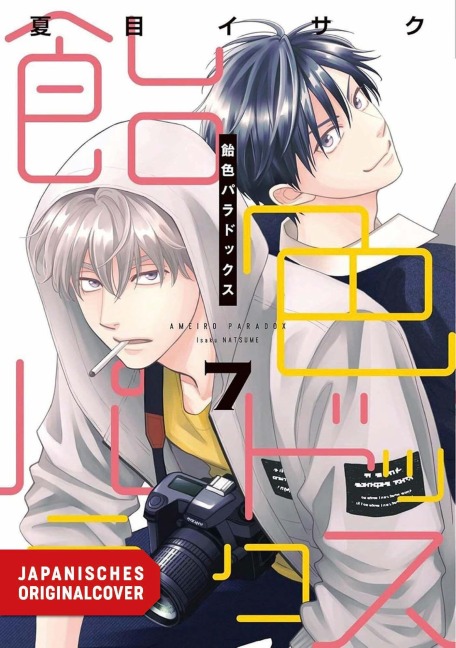 Ameiro Paradox 07 - Isaku Natsume