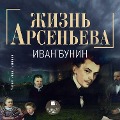 Cover-Bild zum Titel 'Zhizn' Arsen'eva' von 'Ivan Bunin'