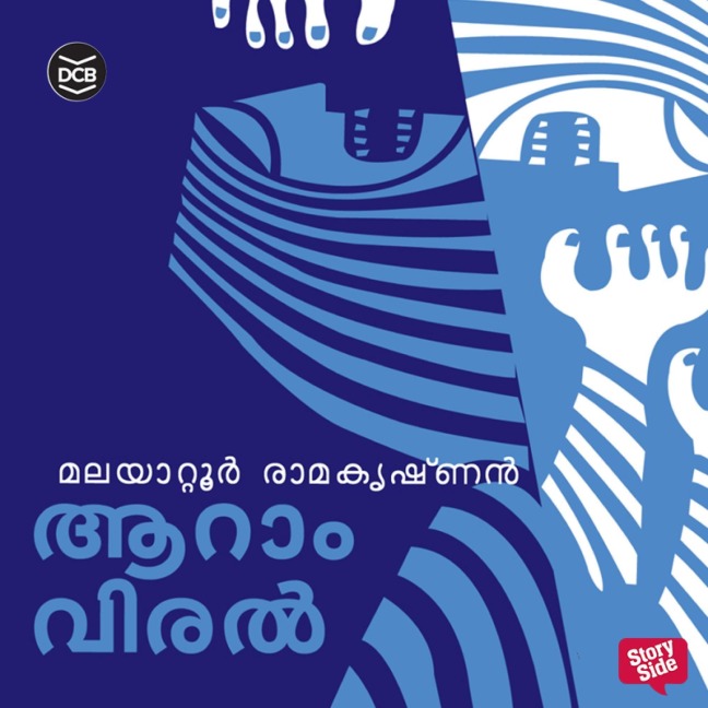 Aaraam Viral - Malayattoor Ramakrishnan