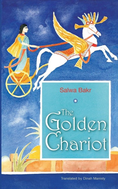 The Golden Chariot - Salwa Bakr