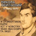 Cover-Bild zum Titel 'YA (Romantyka), ¿van ¿vanovych (Zb¿rka)' von 'Mykola Khvylovy'