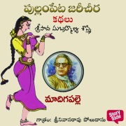 Cover-Bild zum Titel 'Madigapalle' von 'Sripada Subhramanya Sastri'