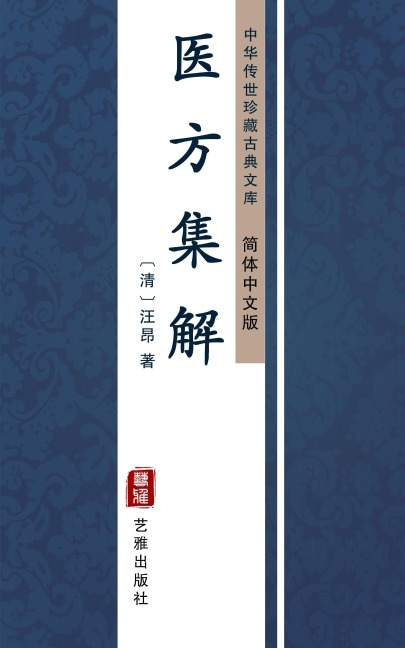Yi Fang Ji Jie(Simplified Chinese Edition) - Wang Ang