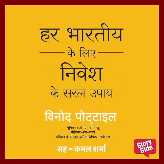 Har Bhartiya Ke Liye Nivesh Ke Saral Upay - Vinod Pattayil