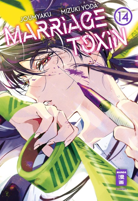 Marriage Toxin 14 - Joumyaku, Mizuki Yoda
