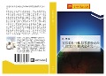 Cover-Bild zum Titel 'gao su chuan bo tui jin zhou xi pi lao shou ming ke kao xing fen xi mo shi zhi yan jiu' von 'Feng Yuan Ma'