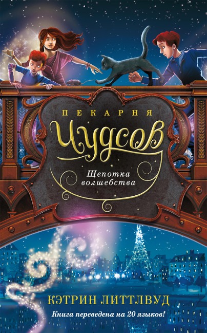 A Dash of Magic - Kathryn Littlewood