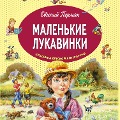 Cover-Bild zum Titel 'Malen'kie lukavinki' von 'Evgeniy Permyak'