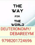 Cover-Bild zum Titel 'The Way for The World - Deuteronomy/Debareeym' von 'Xola Mgoduka'