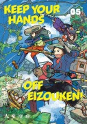 Cover-Bild zum Titel 'Keep Your Hands Off Eizouken! Volume 5' von 'Sumito Oowara'