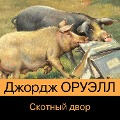 Cover-Bild zum Titel 'Animal Farm: A Fairy Story' von 'George Orwell'