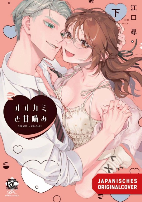 The Wolf's Sweet Bites 02 - Hiro Eguchi