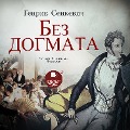 Cover-Bild zum Titel 'Bez do¿gmata' von 'Henryk Sienkiewicz'