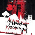 Cover-Bild zum Titel 'Malenkiy krasnyy dom' von 'Liv Andersson'