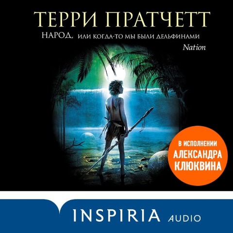 NATION - Terry Pratchett