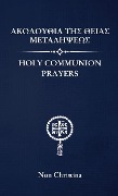 Holy Communion Prayers Greek and English - Nun Christina, Anna Skoubourdis