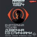 Cover-Bild zum Titel 'Devochka so spichkami' von 'Ekaterina Tyukhay'