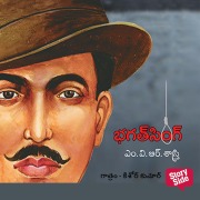 Cover-Bild zum Titel 'Bhagat Singh' von 'Mvr Sastry'