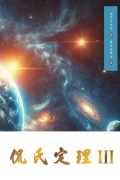 Cover-Bild zum Titel 'Kan's Theorem III' von 'Shouwen Zhu'