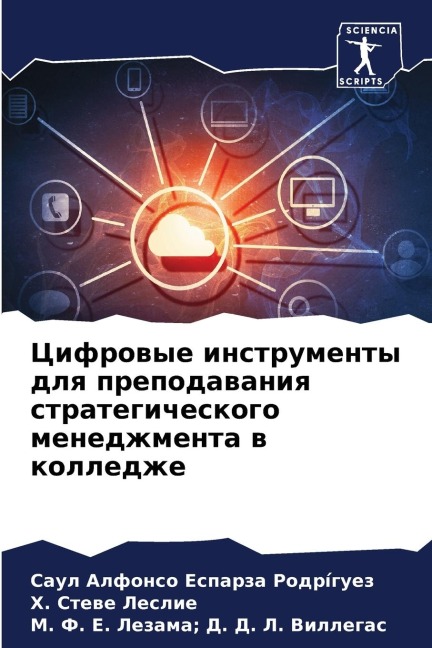 Cifrowye instrumenty dlq prepodawaniq strategicheskogo menedzhmenta w kolledzhe - Saul Alfonso Esparza Rodríguez, H. Stewe Leslie, M. F. E. Lezama D. D. L. Villegas