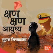 Cover-Bild zum Titel 'Kshan Kshan Ayushya' von 'Suhas Shirvalkar'